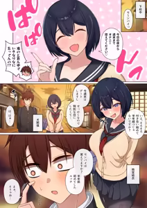 Page 3 of Ecchi de Namaiki na Bakunyuu Kouhai ni kotteri Shiborareru Hanashi. Kou ~Amamiya ga Ingo Renpatsu shinagara Sukebe na Chinkobi kita node Kanedama ga Kara ni naru made Koubi shita Yoru~ - preview thumbnail