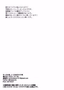 Page 30 of 魔王の私が勇者ち◯ぽに屈するわけがない!! - preview thumbnail