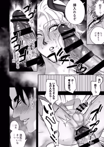 Page 9 of 魔王の私が勇者ち◯ぽに屈するわけがない!! - preview thumbnail