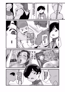 Page 4 of Hanpuku Renshuu Mama - preview thumbnail