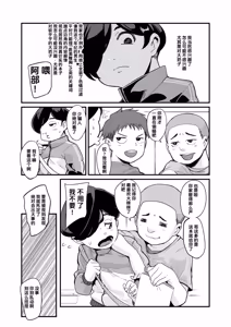 Page 5 of Hanpuku Renshuu Mama - preview thumbnail