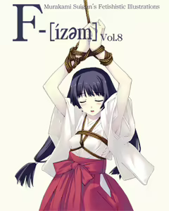 F-ism Vol.8 — hentai manga cover on Fhentai
