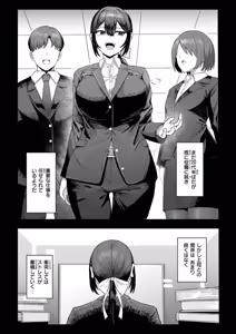 Page 3 of バリキャリ妻、メイドになる - preview thumbnail