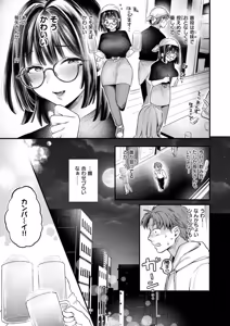 Page 3 of 好きになってもいいですか - preview thumbnail