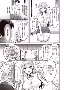 Page 3 of わたくし☆大暴走 - preview thumbnail