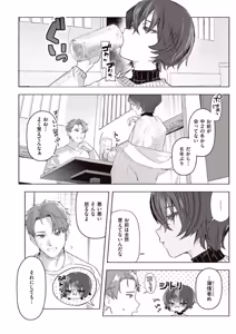 Page 4 of さむくないように - preview thumbnail