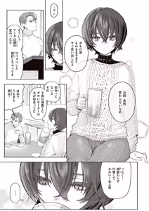 Page 5 of さむくないように - preview thumbnail
