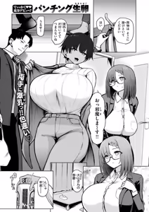 Page 2 of 寝てたらノーカン! - preview thumbnail