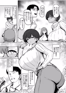 Page 4 of 寝てたらノーカン! - preview thumbnail