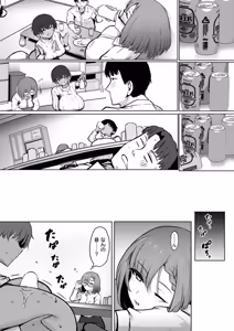 Page 6 of 寝てたらノーカン! - preview thumbnail