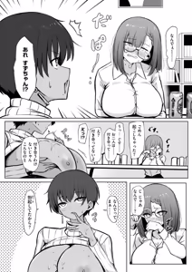 Page 8 of 寝てたらノーカン! - preview thumbnail