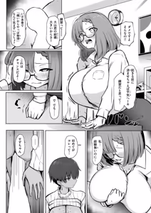 Page 10 of 寝てたらノーカン! - preview thumbnail