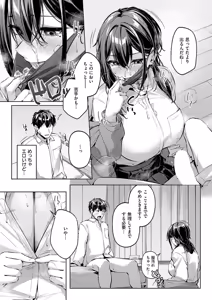 Page 17 of マスクとビアスと… - preview thumbnail
