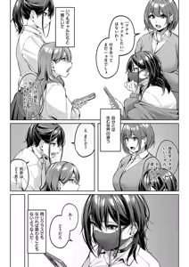 Page 3 of マスクとビアスと… - preview thumbnail