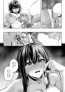 Page 33 of マスクとビアスと… - preview thumbnail