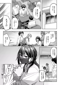Page 34 of マスクとビアスと… - preview thumbnail