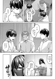 Page 5 of マスクとビアスと… - preview thumbnail