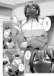 Page 6 of マスクとビアスと… - preview thumbnail