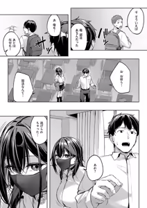Page 7 of マスクとビアスと… - preview thumbnail