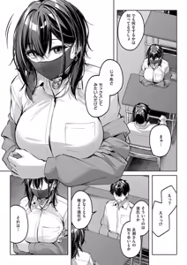 Page 9 of マスクとビアスと… - preview thumbnail