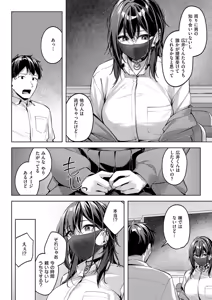 Page 10 of マスクとビアスと… - preview thumbnail