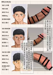 Page 3 of 优秀青年 雄堕 记录 - preview thumbnail