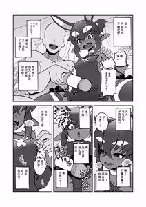 Page 11 of Akuma Hitozuma Gangu Jigoku - preview thumbnail