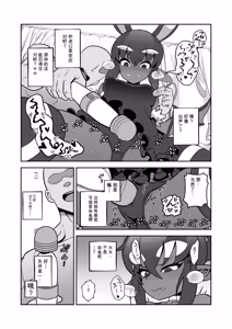 Page 12 of Akuma Hitozuma Gangu Jigoku - preview thumbnail
