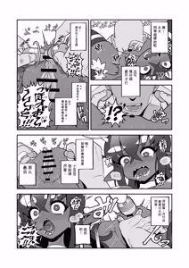 Page 14 of Akuma Hitozuma Gangu Jigoku - preview thumbnail