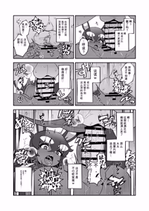 Page 18 of Akuma Hitozuma Gangu Jigoku - preview thumbnail