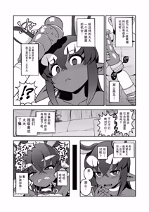 Page 20 of Akuma Hitozuma Gangu Jigoku - preview thumbnail
