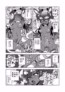 Page 22 of Akuma Hitozuma Gangu Jigoku - preview thumbnail