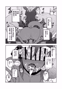 Page 24 of Akuma Hitozuma Gangu Jigoku - preview thumbnail