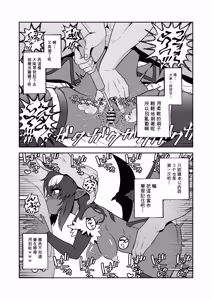 Page 26 of Akuma Hitozuma Gangu Jigoku - preview thumbnail