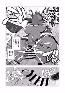Page 30 of Akuma Hitozuma Gangu Jigoku - preview thumbnail
