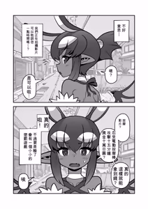 Page 3 of Akuma Hitozuma Gangu Jigoku - preview thumbnail