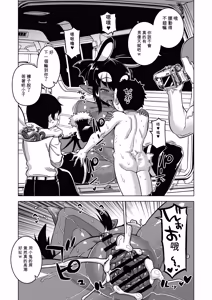Page 34 of Akuma Hitozuma Gangu Jigoku - preview thumbnail