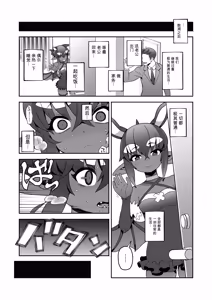 Page 39 of Akuma Hitozuma Gangu Jigoku - preview thumbnail