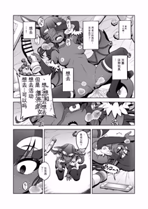Page 41 of Akuma Hitozuma Gangu Jigoku - preview thumbnail