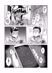 Page 46 of Akuma Hitozuma Gangu Jigoku - preview thumbnail