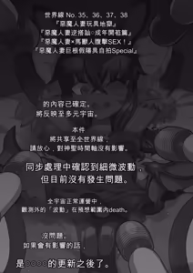 Page 47 of Akuma Hitozuma Gangu Jigoku - preview thumbnail