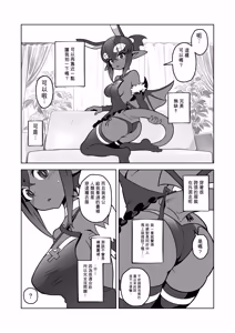 Page 7 of Akuma Hitozuma Gangu Jigoku - preview thumbnail