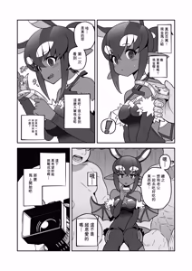 Page 9 of Akuma Hitozuma Gangu Jigoku - preview thumbnail