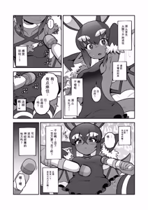 Page 10 of Akuma Hitozuma Gangu Jigoku - preview thumbnail
