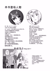 Page 3 of 嚣张合法萝莉一琉是个超级受虐狂  和解后的甜蜜SM性爱 舒服到不行吧♡篇 - preview thumbnail