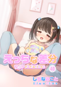 Minami-chan doing lewd things just like her listeners commanded during her room livestream💕 - hentai manga cover image