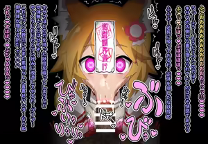 Page 3 of Senko-san sennou hyottoko fera - preview thumbnail
