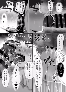 Page 16 of サークルの先輩達にオ〇ホにされる短髪DD君／前編（18頁） - preview thumbnail