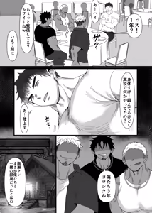 Page 3 of サークルの先輩達にオ〇ホにされる短髪DD君／前編（18頁） - preview thumbnail