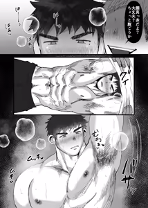 Page 6 of サークルの先輩達にオ〇ホにされる短髪DD君／前編（18頁） - preview thumbnail
